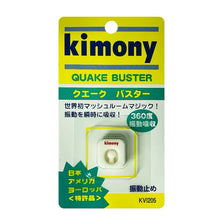 Kimony Quake Buster KVI205 Tennis Racket Vibration Dampener